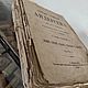 Винтаж: Трио Crown Devon, 1894 год Андерсен книга антик. Предметы интерьера винтажные. сКЛАДъ 2. Ярмарка Мастеров.  Фото №7
