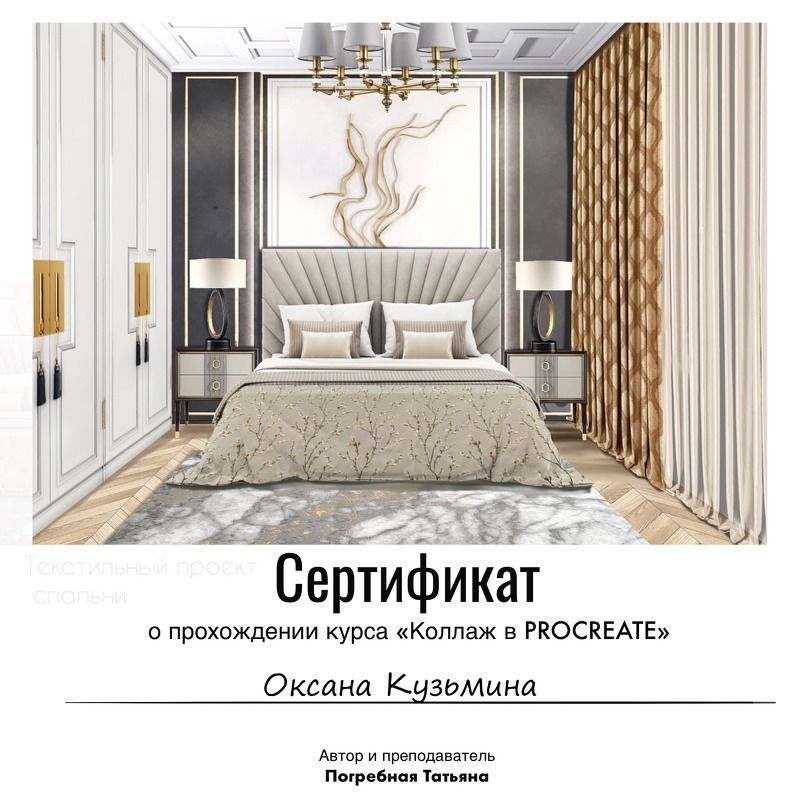 ЭСКИЗЫ ШТОР НА IPAD ,на фото заказчика! на заказ в интернет-магазине ...