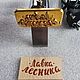 Клише для горячего тиснения и выжигания на дереве. Декор. Александр Ушаков. Ярмарка Мастеров.  Фото №4