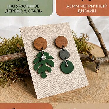 Украшения ручной работы. Ярмарка Мастеров - ручная работа Серьги гвоздики из дерева с листьями темно-зеленый цвет. Handmade.