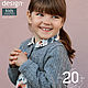 Журнал OTTOBRE KIDS 4/2020 на русском, Журналы, Королев,  Фото №1