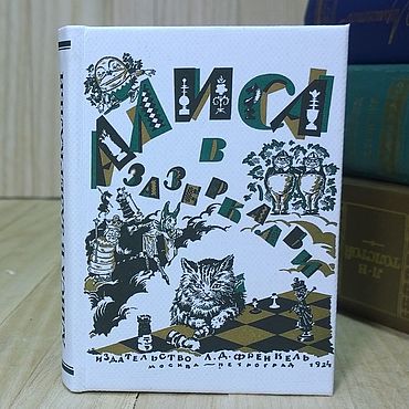 Сувениры и подарки ручной работы. Ярмарка Мастеров - ручная работа Алиса в Зазеркалье. Льюис Кэрролл. Средняя книга, сшитая вручную.. Handmade.
