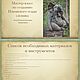 Мастер-класс «Плюшевый слон». Курсы и мастер-классы. Wanderersbears. Интернет-магазин Ярмарка Мастеров.  Фото №2
