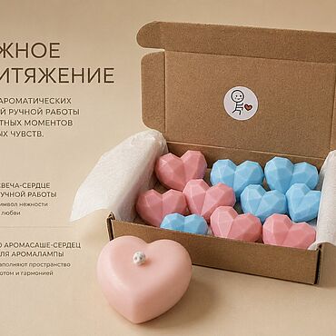Здоровье и гармония ручной работы. Ярмарка Мастеров - ручная работа Набор ароматических изделий «Нежное притяжение». Handmade.