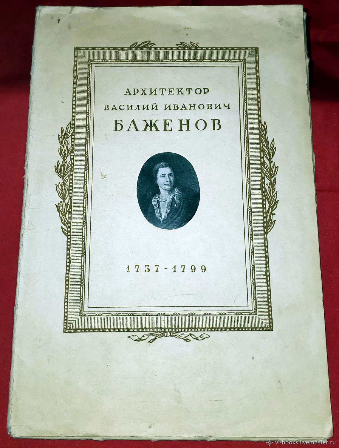 Винтаж: Проекты и рисунки архитектора В. И. Баженова. Альбом автотипий.,  1949 купить в интернет-магазине Ярмарка Мастеров по цене 1000 ₽ – V7WXQRU |  ...