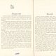 Заказать Орнаментное шитье Крыма, книга 1938 года. EcoLife_23. Ярмарка Мастеров. . Схемы для вышивки Фото №3