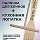 Лопатки деревянные с лазерной гравировкой. Кулинарные сувениры. 100 % Wood. Ярмарка Мастеров.  Фото №10