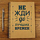 Блокнот для записей А5, Блокноты, Киров,  Фото №1