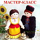 "Казак и казачка" мастер-класс по вязаным куклам (спицы), Курсы и мастер-классы, Анапа,  Фото №1