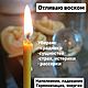 Отлив воском. Исполнитель желаний. Лунница-целение. Интернет-магазин Ярмарка Мастеров.  Фото №2