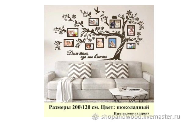 Коллаж на стену Дерево 200х120 см с фото в интернет-магазине на Ярмарке ...