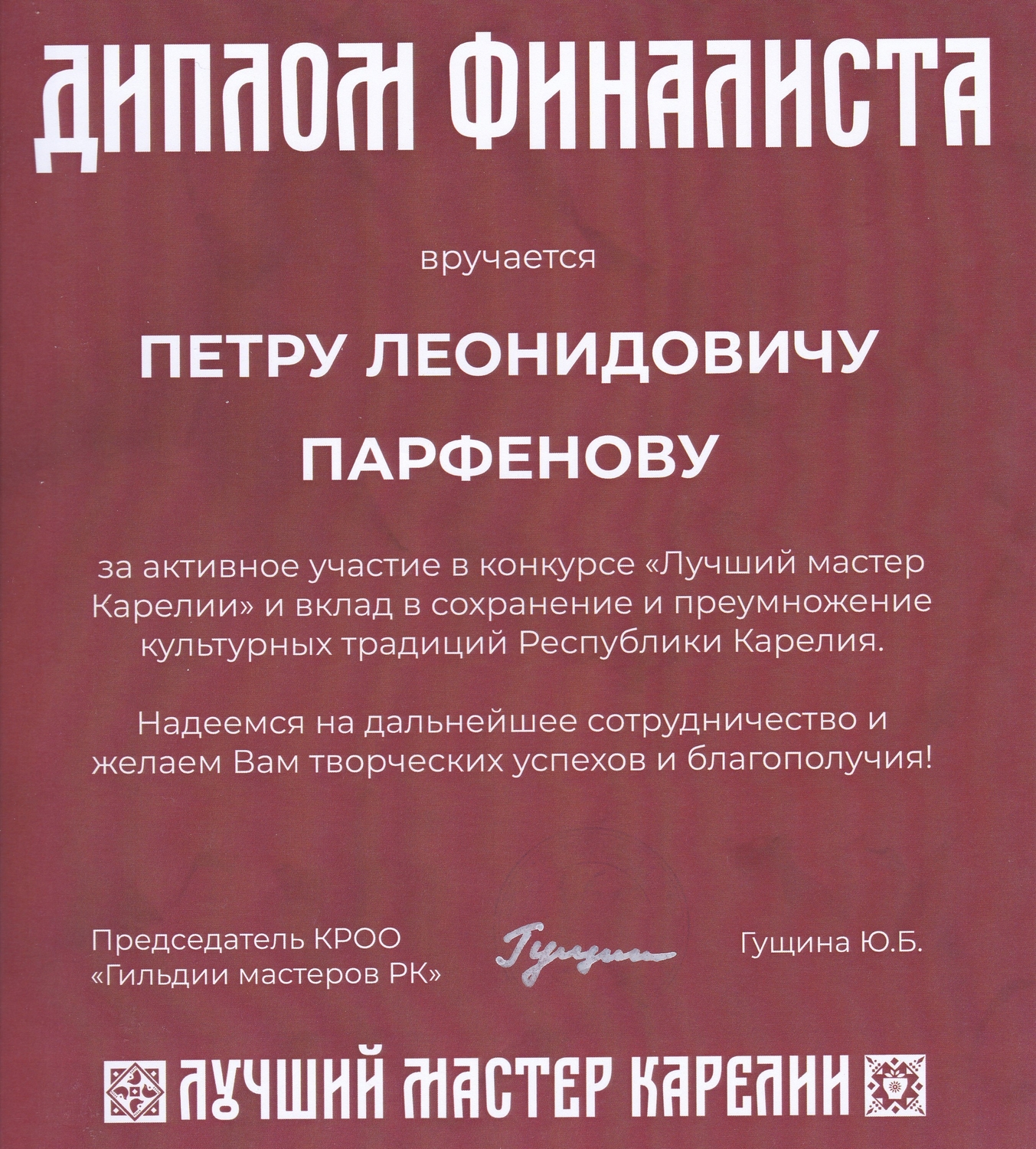 Мой профиль