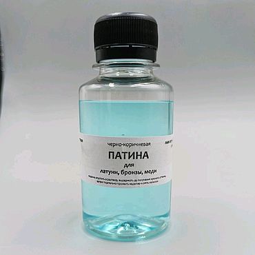 Материалы для творчества ручной работы. Ярмарка Мастеров - ручная работа Патина для латуни, меди, нейзильбера, 100 мл, коричнево-черный цвет. Handmade.