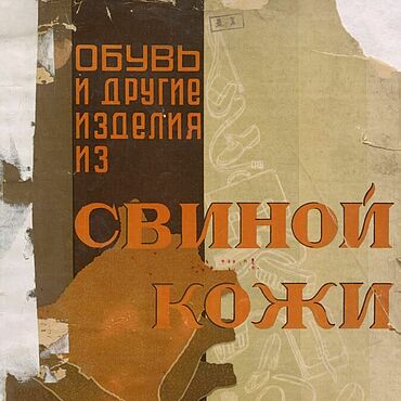 Материалы для творчества ручной работы. Ярмарка Мастеров - ручная работа Обувь и другие изделия из свиной кожи, книга 1937 года. Handmade.
