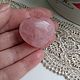 Розовый кварц Сердечко. Камни. Самоцветная Нить Екатерина. Ярмарка Мастеров.  Фото №4