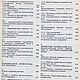 Заказать Основы теории проектирования костюма, книга 1988 года. EcoLife_23. Ярмарка Мастеров. . Схемы для шитья Фото №3