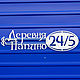 Address plaque stainless steel, Signs1, Ivanovo,  Фото №1