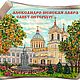 Магнит свиток средний "Александро-Невская лавра", Магниты, Санкт-Петербург,  Фото №1