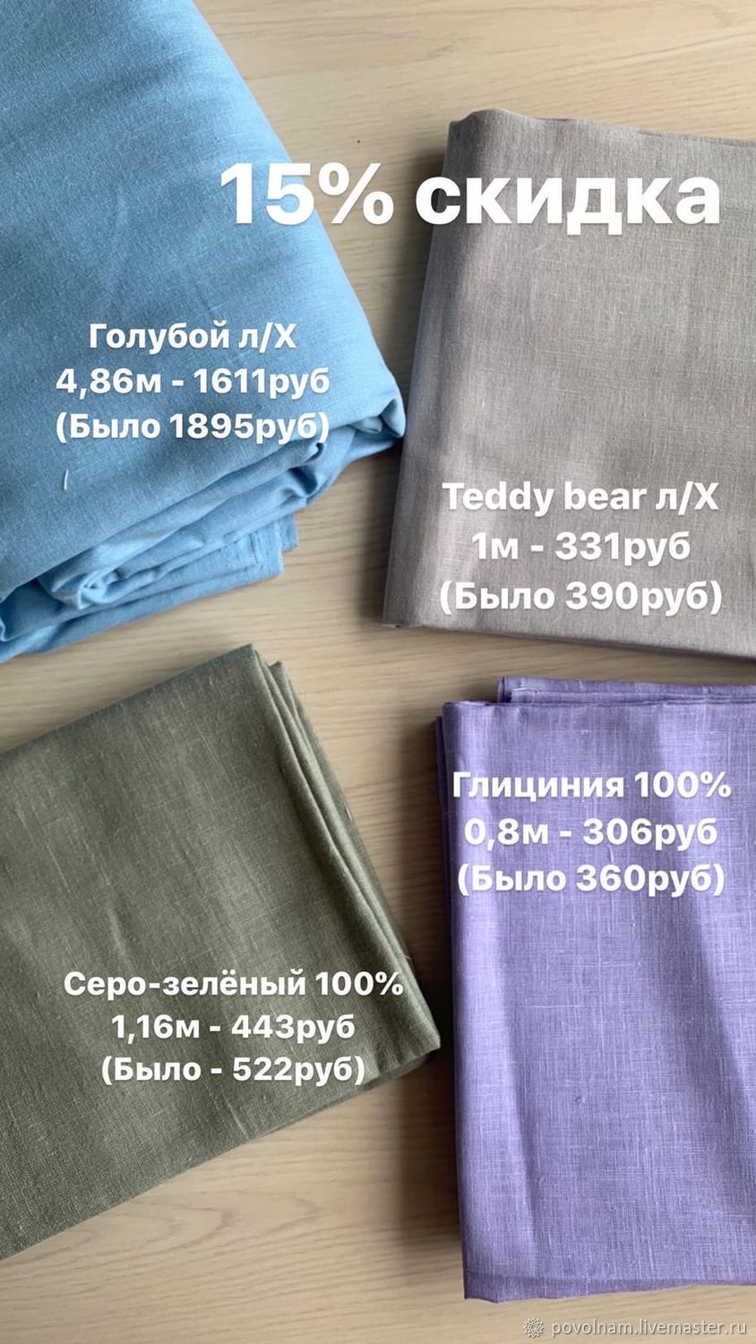 Лоскуты ткани – купить на Ярмарке Мастеров – LGT2KRU | Ткани, Вологда