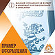 Готовые украшения из бумаги "Зимний лес" К2 (м-1). Элементы интерьера. КАРТОНКИНО. Ярмарка Мастеров.  Фото №5