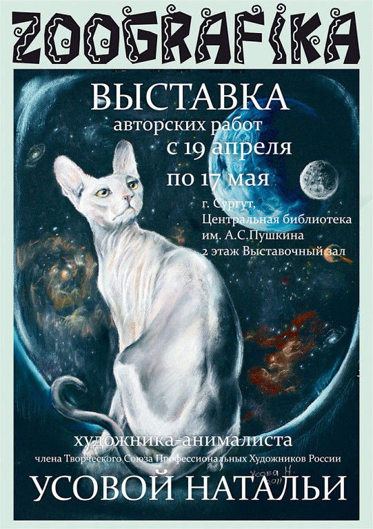 Мой профиль