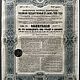 Винтаж: Антикварная облигация 1906 года в паспарту, Российская Империя. Предметы интерьера винтажные. BERËZA ANTIQUES. Ярмарка Мастеров.  Фото №6