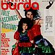 Burda Magazine Special E 916 1987, Sewing patterns, Moscow,  Фото №1