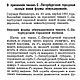 Форменная одежда гражданских чинов, книга 1898 года. Схемы для шитья. EcoLife_23. Ярмарка Мастеров.  Фото №7
