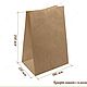THE KRAFT PAPER BAG WITHOUT HANDLES, Packages, Moscow,  Фото №1