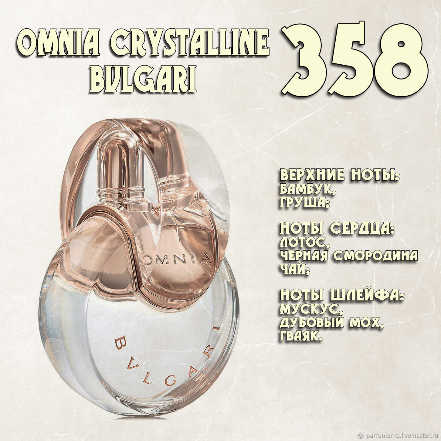 Bvlgari parfüm clearance omnia