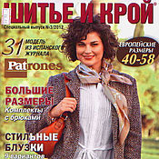 Материалы для творчества handmade. Livemaster - original item Chic magazine (Sewing and cutting) No№3/2012 - Fashion for full. Handmade.