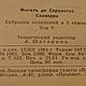 Винтаж: Сервантес Собрание сочинений в 5 томах 1961г. Книги винтажные. Наталья Жук. Ярмарка Мастеров.  Фото №7