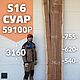 Слэб суара массив ценная древесина длина 3,16 м S16 Индонезия, Материалы для столярного дела, Москва,  Фото №1