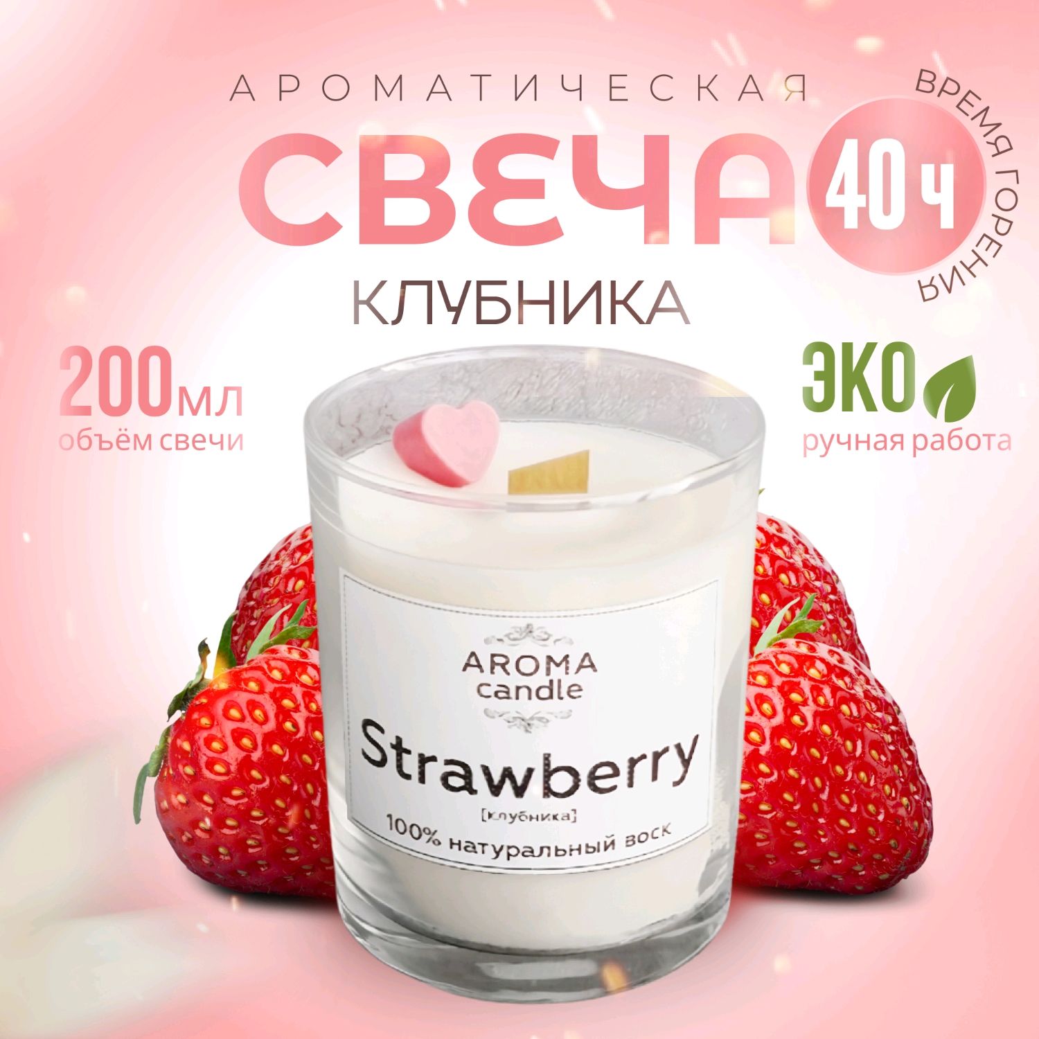 Свеча ароматическая из натурального соевого воска купить в интернет ...