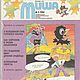Миша, все журналы за 1994 год. Игры. EcoLife_23. Ярмарка Мастеров.  Фото №6