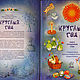 Обучающие материалы: Круглый год, Книги, Москва,  Фото №1