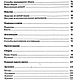 Заказать Как шить, книга 1992 года. EcoLife_23. Ярмарка Мастеров. . Схемы для шитья Фото №3