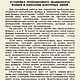 Новый способ изготовления портретов и картин, книга 1937 года. Схемы вязания. EcoLife_23. Ярмарка Мастеров.  Фото №8