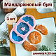 Молд ягод в ассортименте. Молды. Васильевская мануфактура. Ярмарка Мастеров.  Фото №10