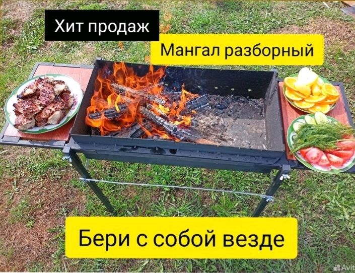 Мангал разборный для отдыха и туризма. Малогабаритный. Хит продаж в ...