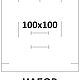 Набор из 12 шт коробок крышка-дно, р-р внутри 100x100x40. Подарочная упаковка. Подарочные коробки и упаковка. Ярмарка Мастеров.  Фото №11