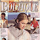 Boutique Magazine Italian Fashion - May 2001, Magazines, Moscow,  Фото №1