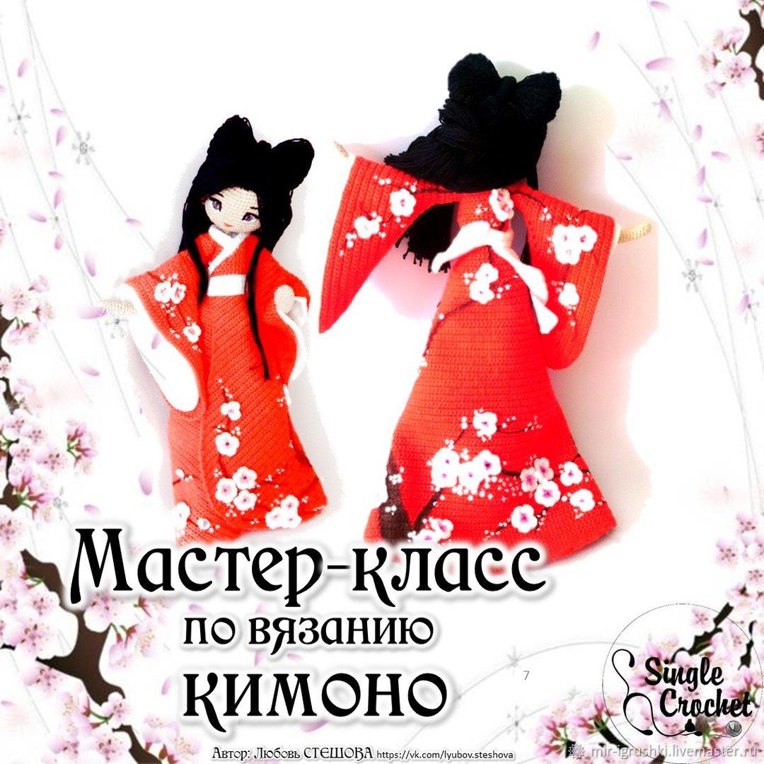 amigurumi doll vk