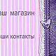 Дизайн: Визитка. Создание дизайна. Ваш стиль. Ярмарка Мастеров.  Фото №6