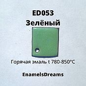 Эмаль горячая ED397 Телесно-прозрачный 100 грамм