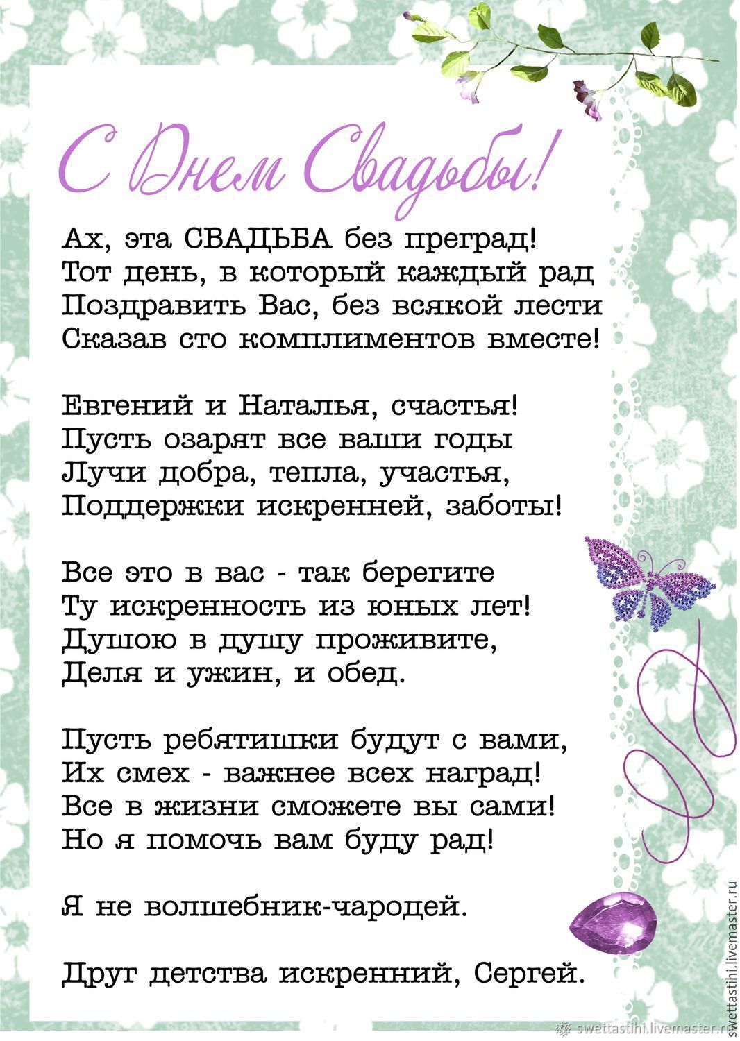 надел шуточные поздравления с днем свадьбы с овощами заминка это пока