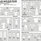 Журнал Burda STYLE 11/2020 (ноябрь 2020). Журналы. Итальянские ткани. Интернет-магазин Ярмарка Мастеров.  Фото №2