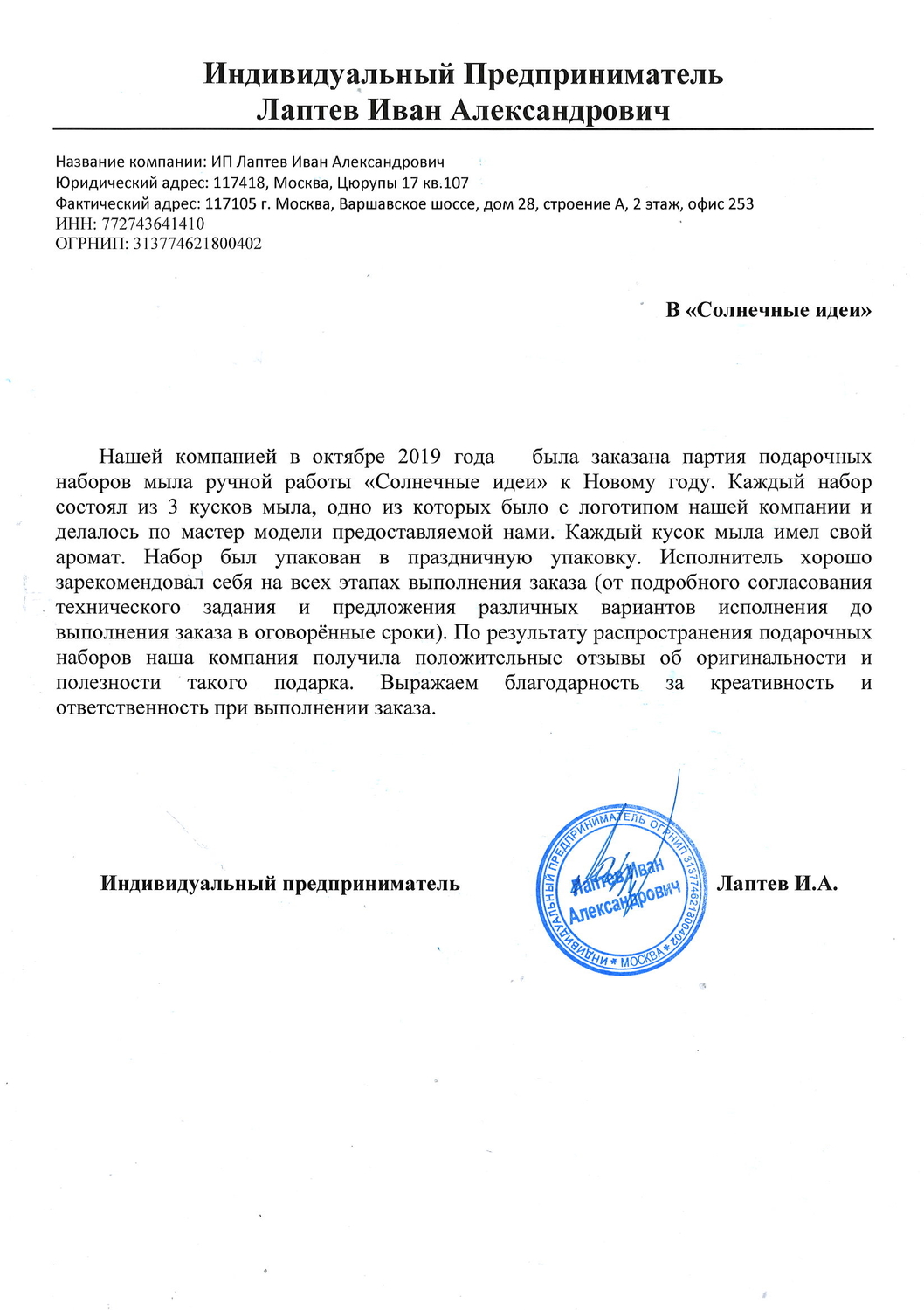 Мой профиль