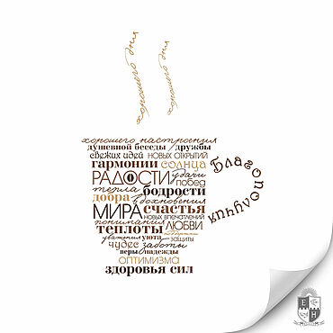 Сувениры и подарки ручной работы. Ярмарка Мастеров - ручная работа Принты КРУЖКА ХОРОШЕГО НАСТРОЕНИЯ с пожеланиями. Handmade.