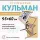 Кульман,мольберт ,парта растущая, Столы, Вологда,  Фото №1